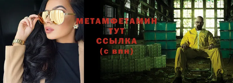 МЕТАМФЕТАМИН Methamphetamine  где купить   omg ссылки  Рыбное 